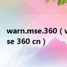 warn.mse.360(warn se 360 cn)