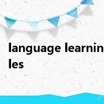 language learning styles