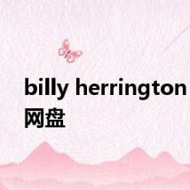 billy herrington 百度网盘