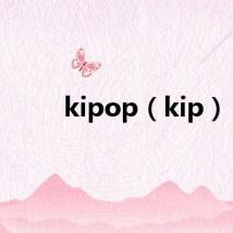 kipop(kip)