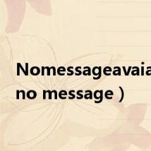 Nomessageavaiable(no message)
