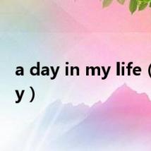 a day in my life(a day)