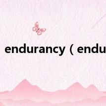 endurancy(endura)