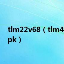tlm22v68(tlm42v68pk)