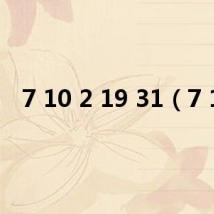 7 10 2 19 31(7 1)