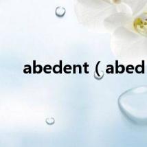 abedent（abed）