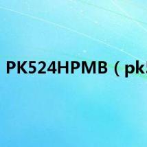PK524HPMB(pk52)