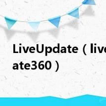 LiveUpdate(liveupdate360)