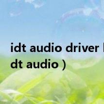 idt audio driver hp（idt audio）