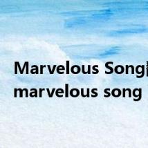 Marvelous Song翻译（marvelous song）