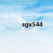 sgx544