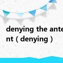 denying the antecedent(denying)