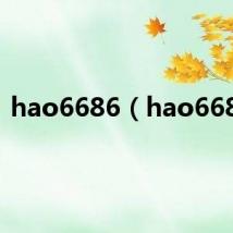 hao6686（hao6686）
