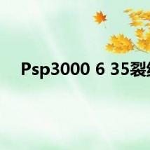 Psp3000 6 35裂纹