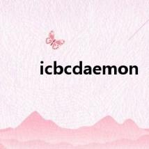 icbcdaemon