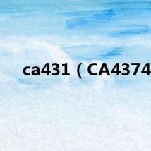 ca431（CA4374）
