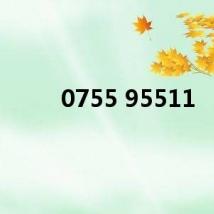 0755 95511