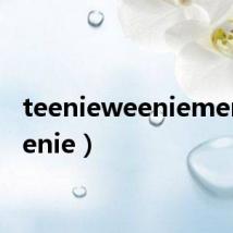 teenieweeniemen（teenie）