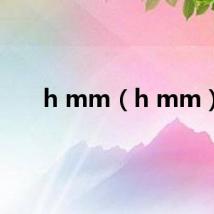 h mm(h mm)