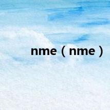 nme（nme）