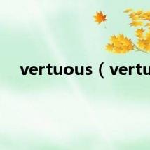 vertuous(vertu)