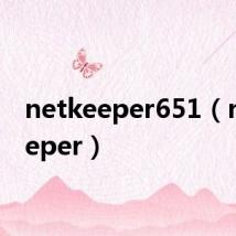 netkeeper651(netkeeper)