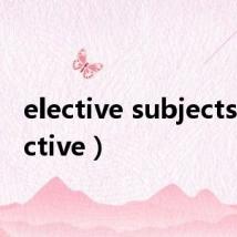 elective subjects(elective)