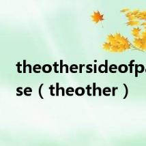 theothersideofparadise(theother)