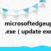 microsoftedgeupdate.exe(update exe)