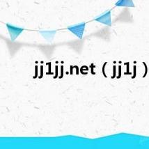jj1jj.net(jj1j)