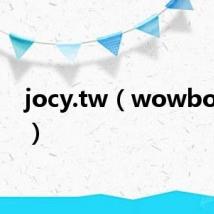 jocy.tw(wowbox tw)