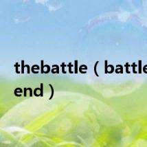 thebattle(battle2theend)