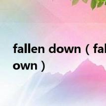 fallen down（fallendown）