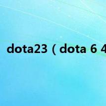 dota23(dota 6 43)