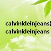 calvinkleinjeans眼镜(calvinkleinjeans)