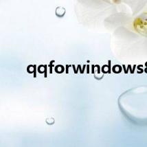 qqforwindows8