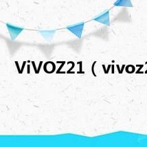 ViVOZ21(vivoz2)
