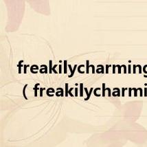 freakilycharming单眼（freakilycharming）