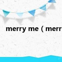 merry me(merry)