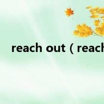 reach out(reach)