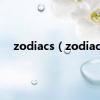 zodiacs（zodiac）
