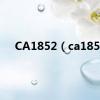 CA1852（ca185）