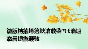 鍦版柟鏀垮簻鈥滄敹鍌ㄢ€濇墭搴曟埧鍦颁骇