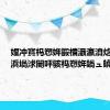 娌冲寳杩愬姩鍛樻灄瀛濆焾琚巿浜堝浗闄呯骇杩愬姩鍋ュ皢