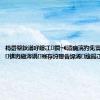 杩欎簺鈥滃吇鑳冮鐗┾€濇病浣犳兂寰楅偅涔堢锛岃繖涔堝骞存垨璁告垜浠兘鍚冮敊浜?,