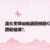 瀹夊叏锛屾槸鍋囨棩鏈€瀹濊吹鐨勮储瀵?,