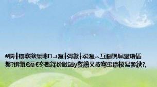 #闊╂櫤搴撳缓璁コ瀛╂彁鏃╁叆瀛︿互鎻愰珮鐢熻偛鐜?锛氣€滆€冭檻鍒扮敺鎬у彂鑲叉按骞虫瘮杈冩參鈥?,