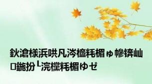 鈥滄様浜哄凡涔橀粍楣ゅ幓锛屾鍦扮┖浣欓粍楣ゆゼ