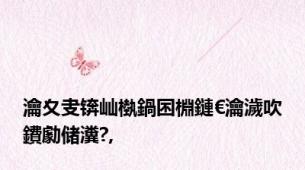 瀹夊叏锛屾槸鍋囨棩鏈€瀹濊吹鐨勮储瀵?,