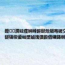 鐙瀵硅瘽娴峰簳鎹烇細骞磋交浜鸿繕鐩镐俊鍙屾墜鏀瑰彉鍛借繍鍚楋紵